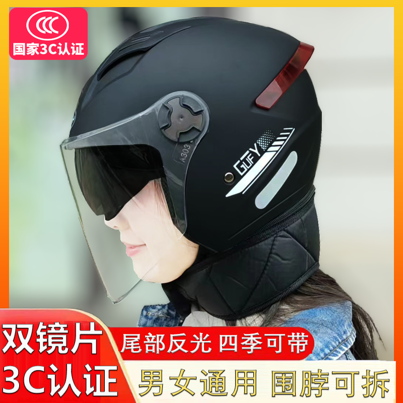 3C认证摩托车电动车头盔男女款冬季防寒保暖双镜片四季通用半盔