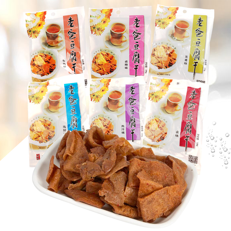 温州特产老爸豆腐干卤味海鲜肉汁办公室休闲零食100g*5包