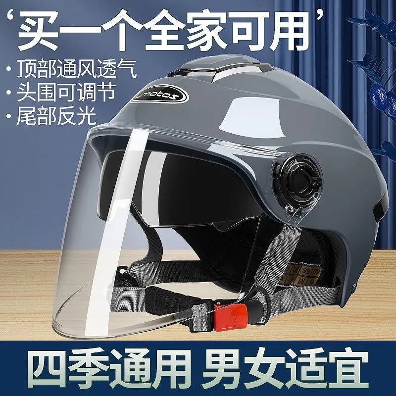 3C认证头盔电动车安全帽男女四季通用春夏季摩托车骑行双镜片头盔