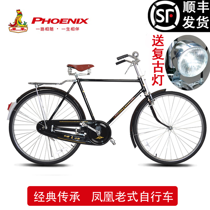 国庆同款老上海凤凰牌26寸传统老式复古杆闸男女自行车 28大杠
