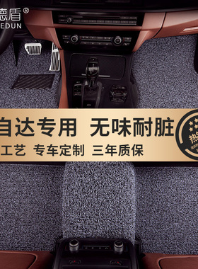 适用马自达CX-5阿特兹昂克塞拉CX-4丝圈CX-3睿翼新款地毯汽车脚垫