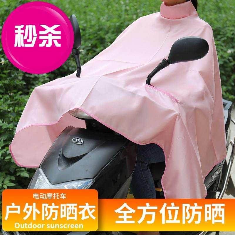 ◆定制◆女装防晒衣麾托车电动摩托车防晒衣夏季防长款薄全身披肩