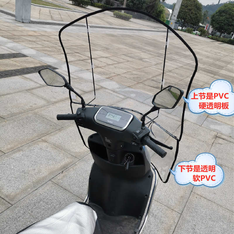 极速电动摩托车挡风板透明PVC玻璃防风镜耐用加厚前挡风镜防寒加