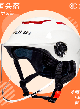 yohe永恒365电动车头盔摩托车四季通用新国标3C认证男女轻便半盔