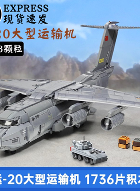 乐高军事系列积木坦克拼装男孩儿童运输飞机高难度巨大型模型玩具