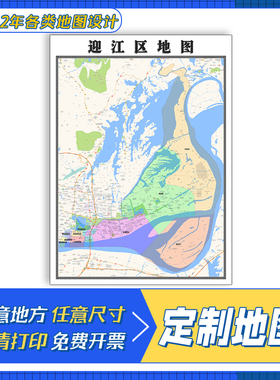迎江区地图1.1m新款交通行政区域颜色划分江苏省苏州市高清贴图