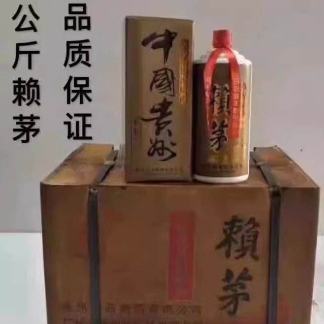 贵州赖茅酒酱香型白酒53度整箱高粱原浆