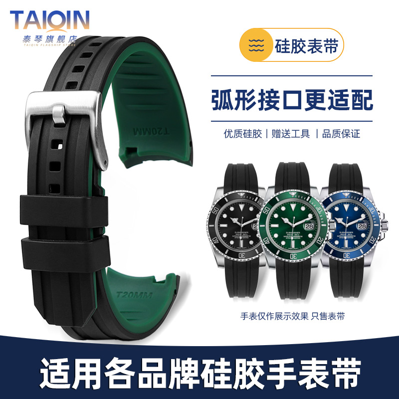 弧形硅胶手表带男适配劳力士黑/绿水鬼华为GTL3pro弯头表带20mm