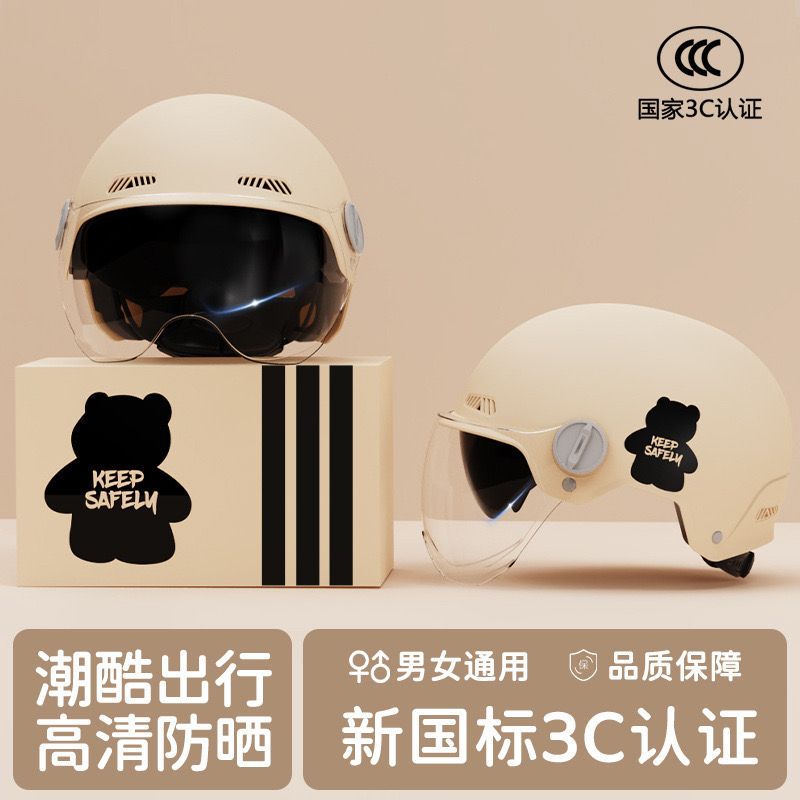 3C认证电动摩托车头盔双镜片夏季防晒新国标电瓶车四季通用安全盔