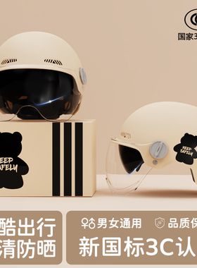新国标3C认证电动摩托车头盔双镜片夏季防晒新国标四季通用安全盔