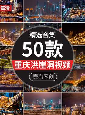 4K重庆洪崖洞夜景灯光旅游景点景区风景建筑航拍短视频剪辑素材