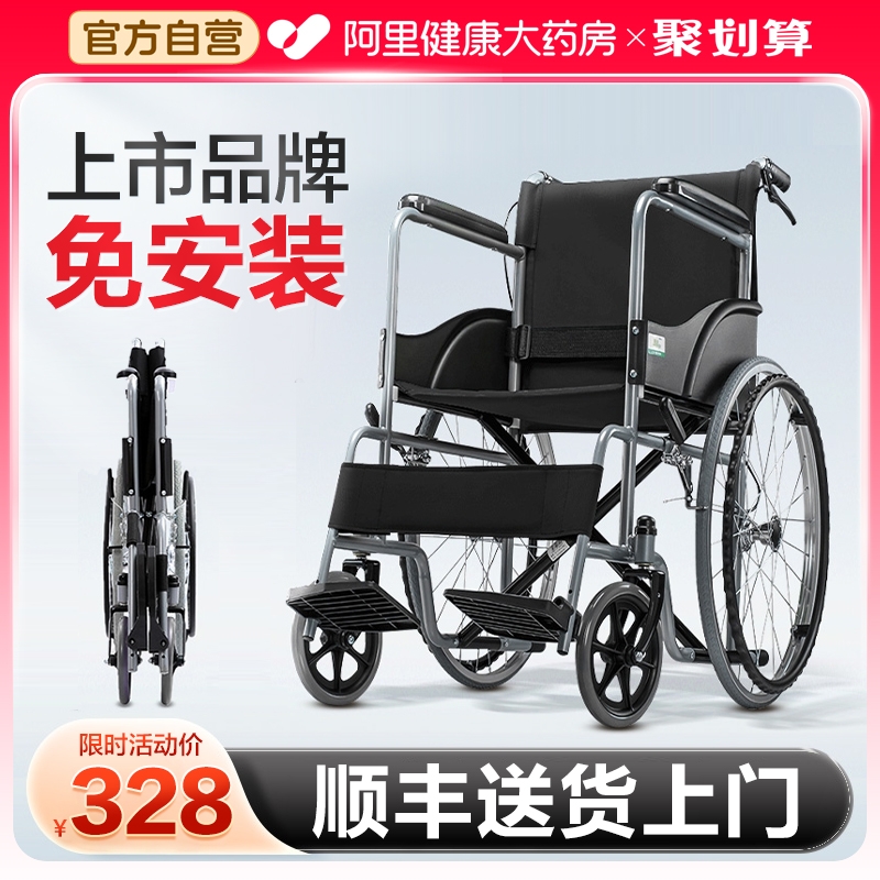 残疾人车