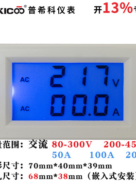 D85-2042液晶交流双显数字电压表电流表220V高压电压互感器380V