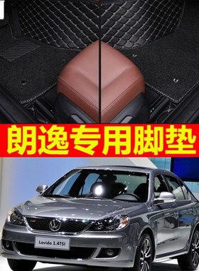 2011 2012 2013款年上海大众新朗逸车1.6L脚垫专用全大包围自动挡