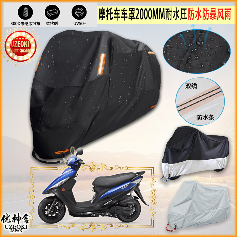 适用KYMCO GD 125 eco7 七期摩托车罩衣防晒防尘布防雨棚加厚雨衣