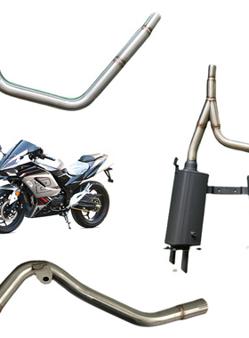 公路赛摩托车排气管机车配件国产H2跑车改装不锈钢前段消声器尾段
