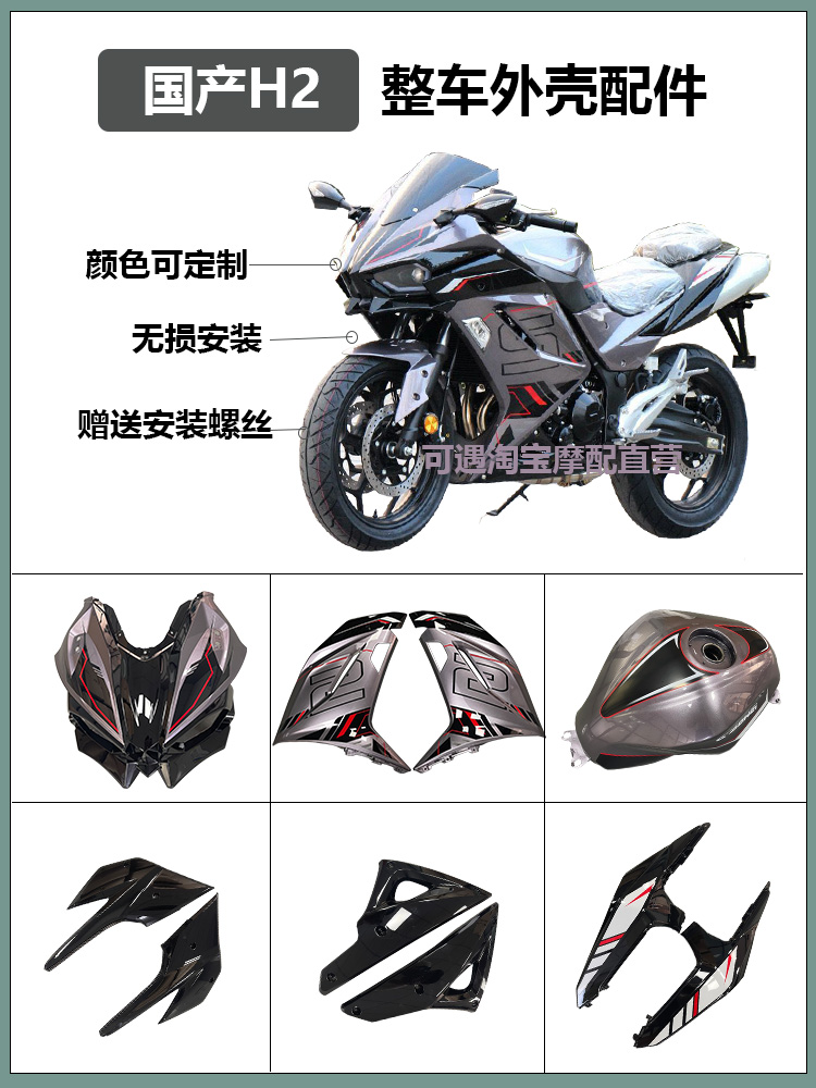 国产摩托跑车品牌