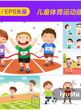 儿童校园运动会体育课比赛跳绳跑步人物插图矢量设计素材23122003