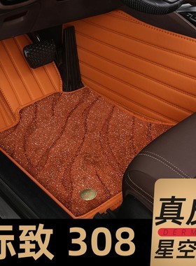 2016-2017款东风标致308脚垫专用专用全大包围标志汽车改装饰