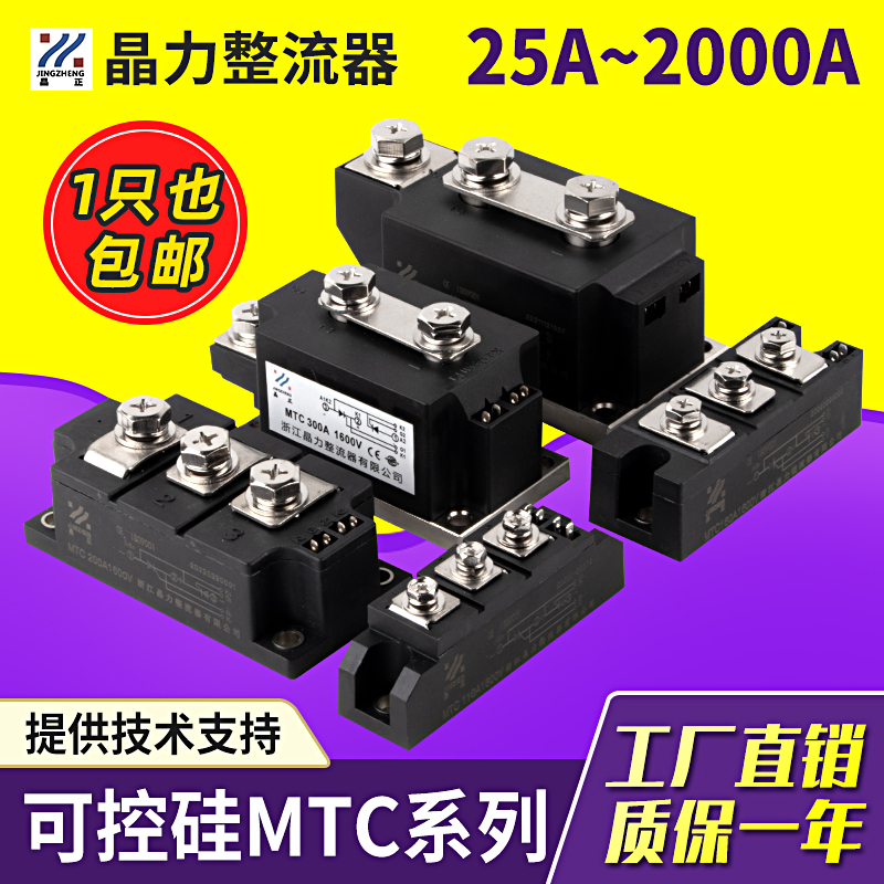 MTC双向可控硅模块110A 160A 200A 300A 500A晶闸管模块电炉加热