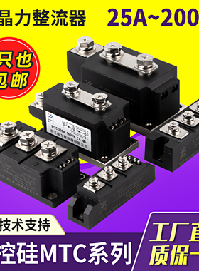 MTC双向可控硅模块110A 160A 200A 300A 500A晶闸管模块电炉加热