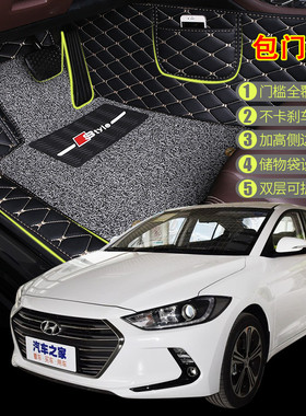2016/2017/2018年新款北京现代领动汽车脚垫全覆盖地毯包门边1.6L