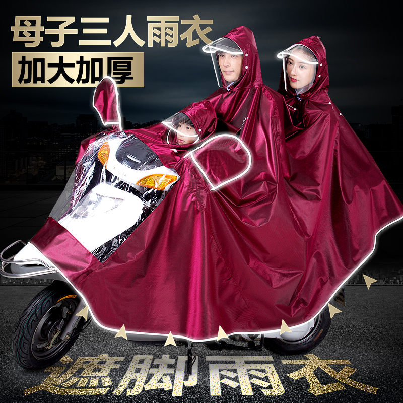 前置亲子母子双人三人雨衣电动电瓶摩托车长款全身防暴雨骑行雨披