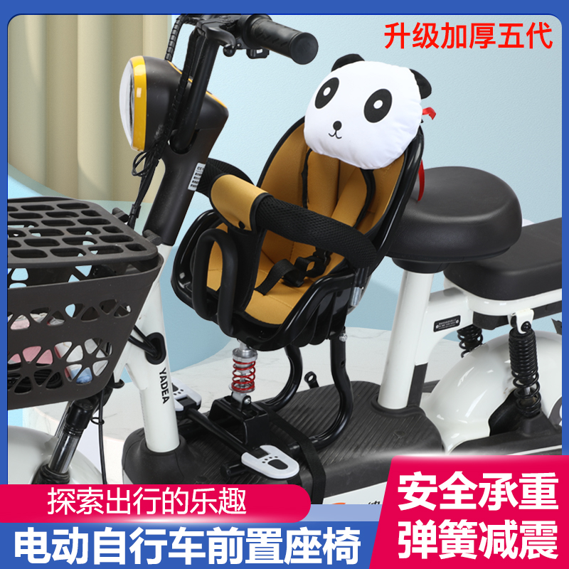 新款电动车儿童座椅前置小牛爱玛宝宝坐椅子踏板摩托车婴儿专用座