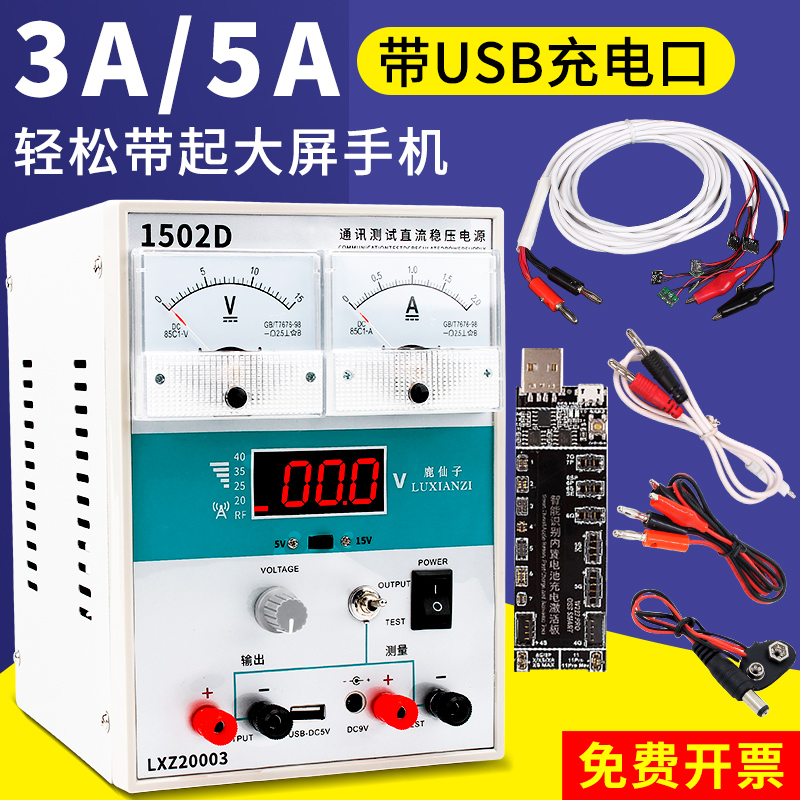 可调直流稳压电源15V2A/3A5A手机笔记本维修220V大功率电流电压表