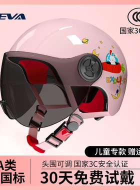 儿童头盔3c认证电动摩托车头盔男女孩夏季四季防晒超轻防撞安全帽