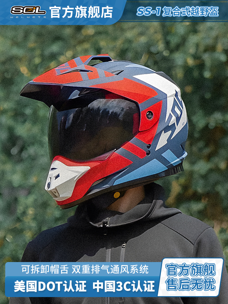中国台湾摩托车头盔公路越野拉力盔全覆式男女四季机车盔SS-1