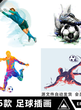 手绘卡通足球运动会比赛人物动作插画宣传海报配图矢量AI设计素材