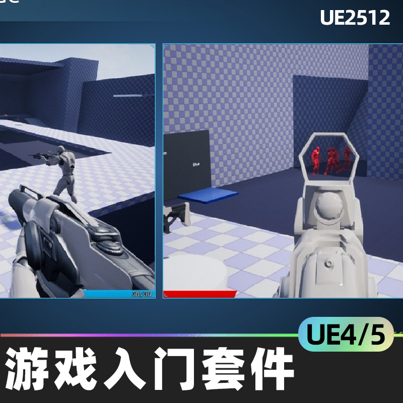 FPS Game Starter Kit游戏入门套件4.26虚幻UE5蓝图武器系统模板