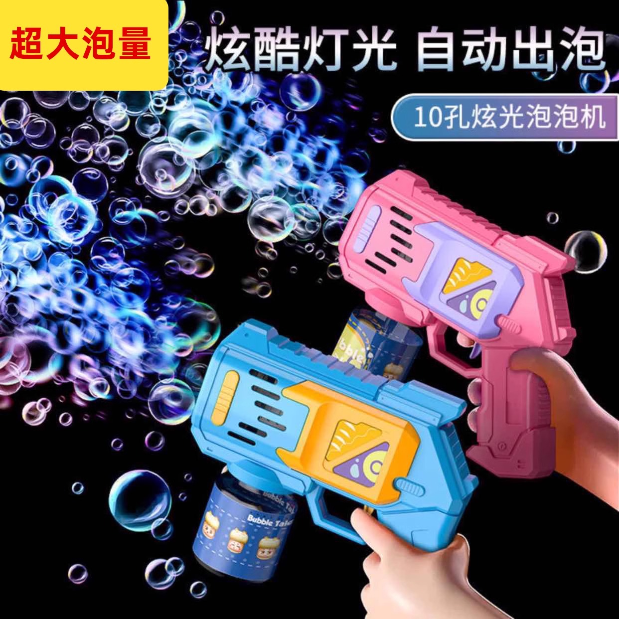 泡泡机枪全自动加特林吹泡泡机网红爆款儿童手持电动女孩玩具男孩