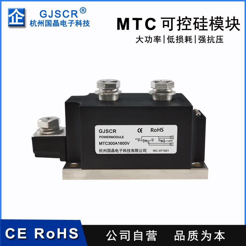 MTC160A可控硅模块110A1600V 200A 300A  400A晶闸管500A电流触发