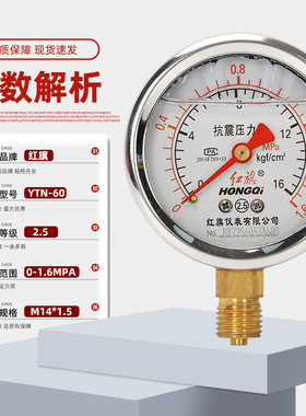 红旗仪表TNY60抗震压力表防161水震耐震油压气压表1.6MPA真空负压