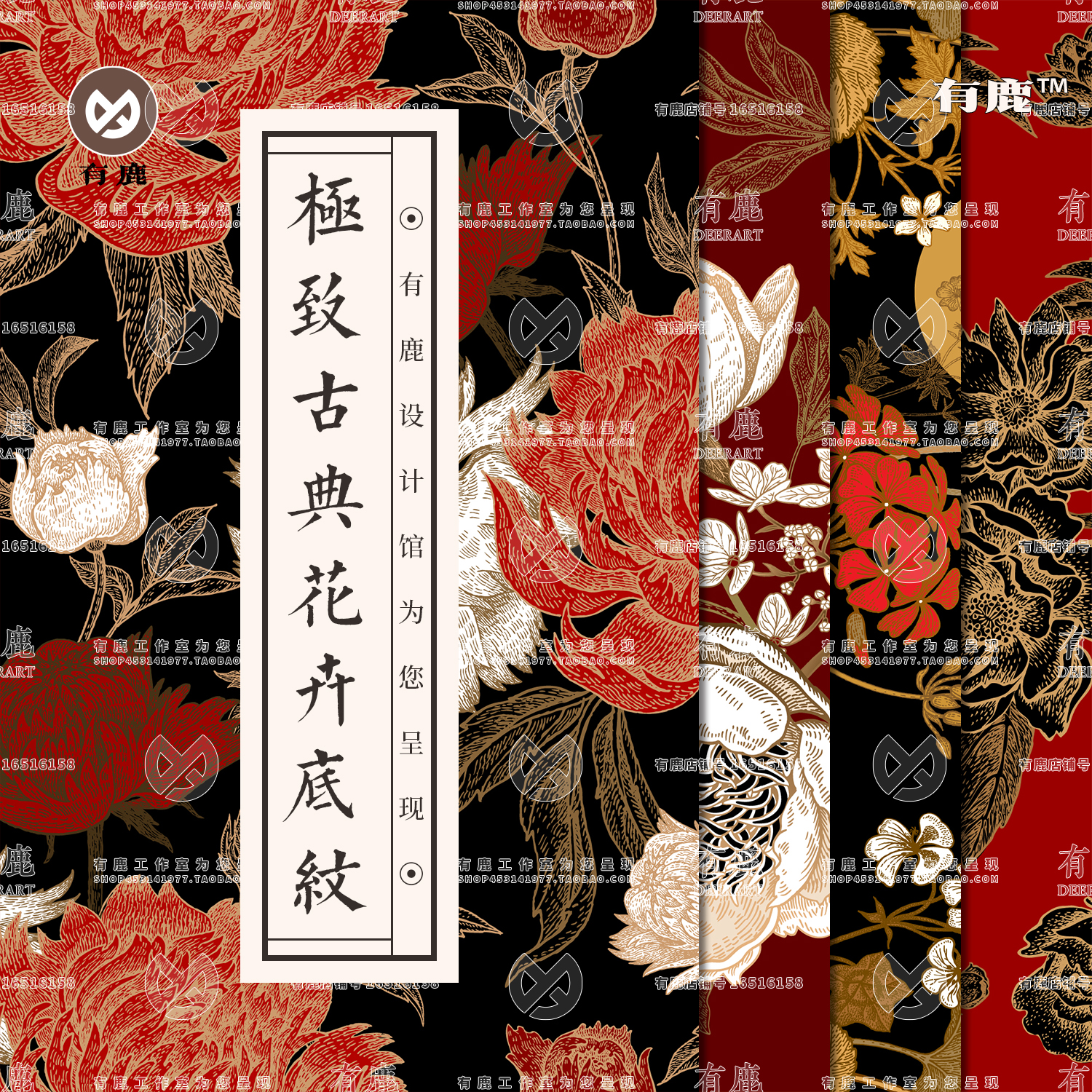 中式国风奢侈品高档复古花卉花朵花纹背景矢量图案包装素材底纹理
