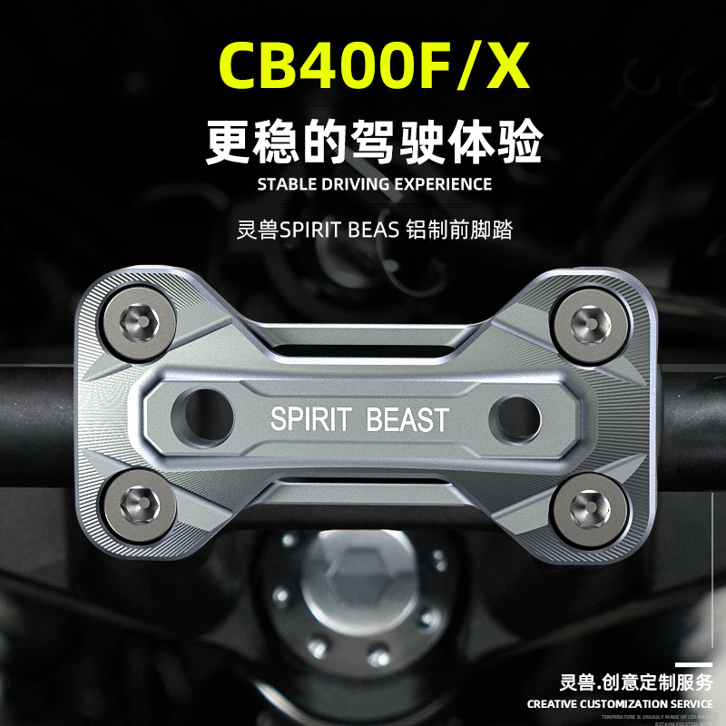 CB400F/X龙头把压码改装适用本田摩托车握把固定上盖变径车把压板