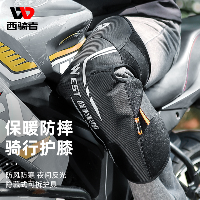 骑行护膝加绒保暖腿套电动车摩托车骑车专业护具膝盖护套