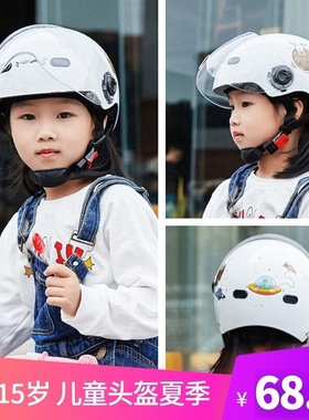 儿童电动车头盔3c认证强度工厂6-15岁摩托车3C国标头盔女童三年级