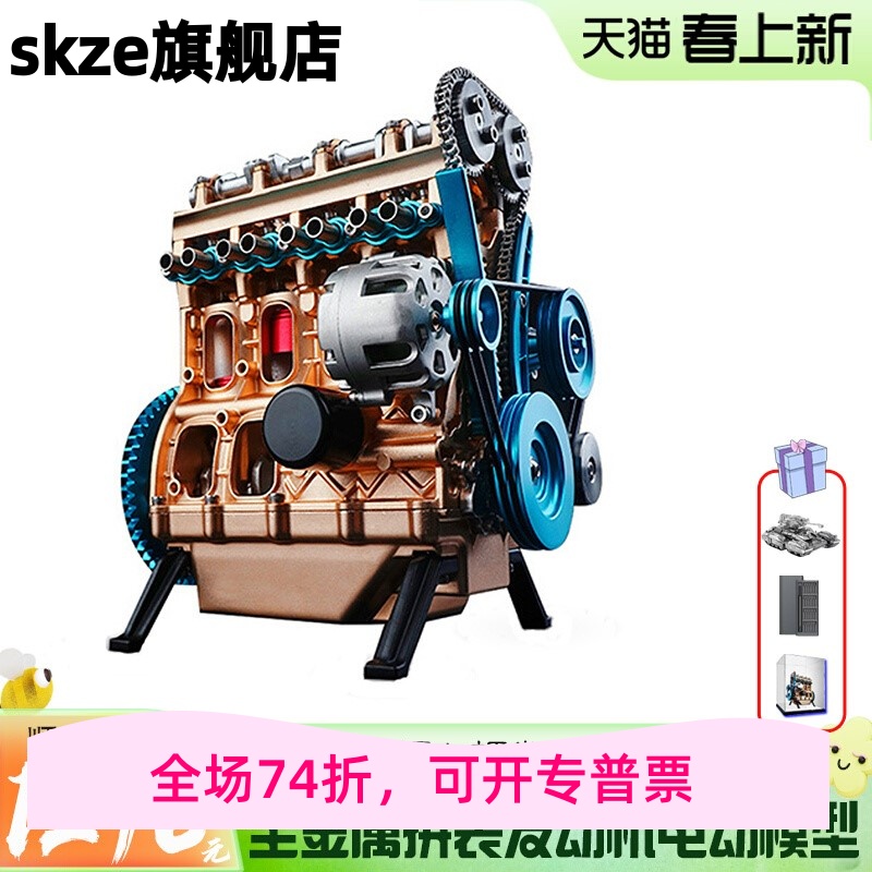 发动机模型土星文化拼装组装金属V8八缸四缸双缸电动汽车引擎玩具