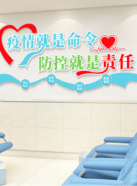 疫情防控社区卫生医院携手共济勤洗手宣传文化墙贴立体背景墙标语