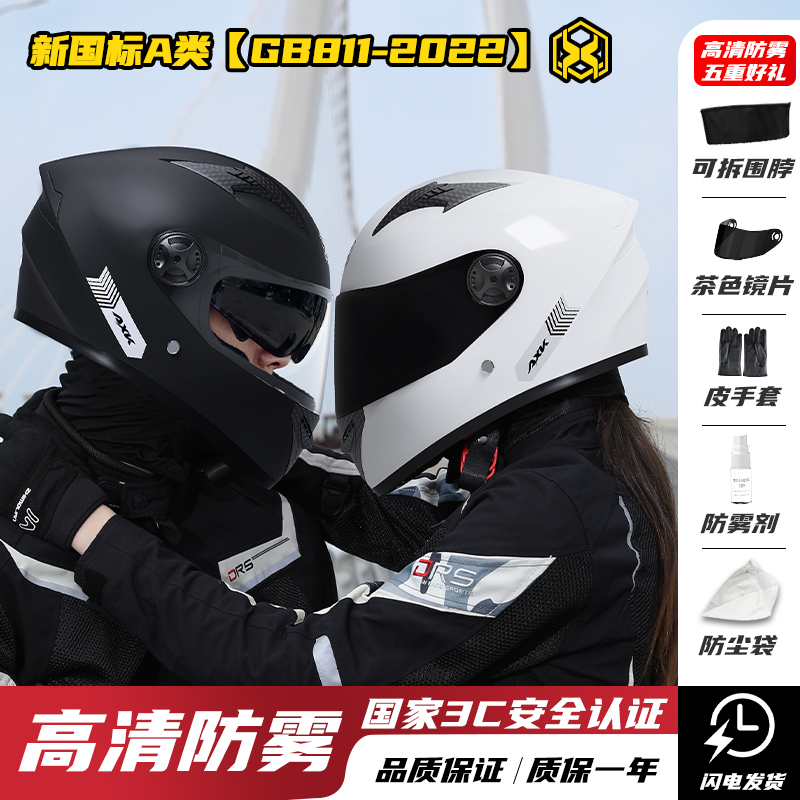 新国标3C认证电动摩托车头盔灰冬季保暖全盔男女士四季机车安全帽