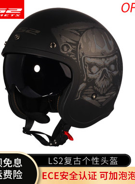 LS2摩托车复古机车头盔夏季机车个性半覆式男半盔哈雷太子盔四季
