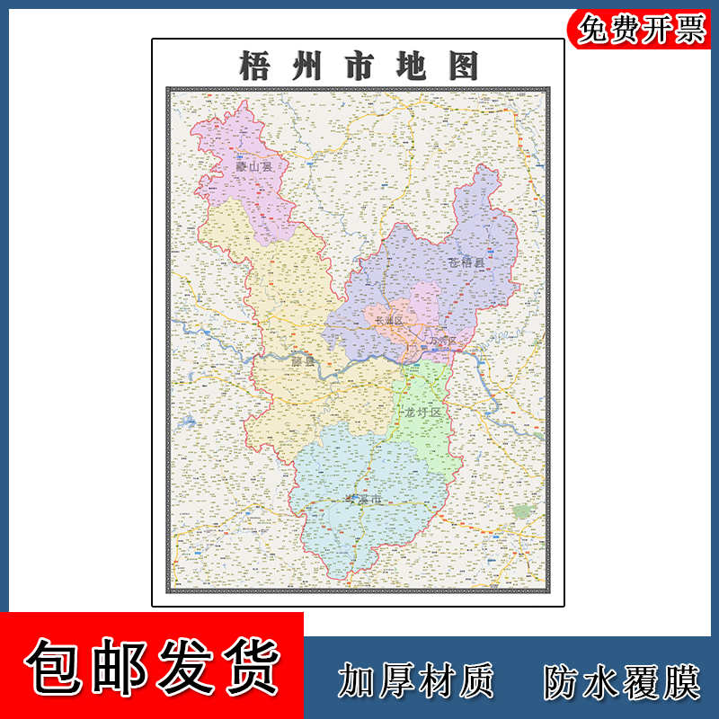 梧州市地图批零1.1m广西省新款防水墙贴画行政交通区域划分现货