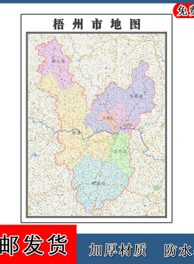 梧州市地图批零1.1m广西省新款防水墙贴画行政交通区域划分现货