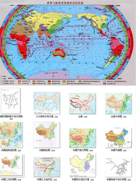 世界中国气候类型及海洋表层洋流分布图地形地图电子版素材文件