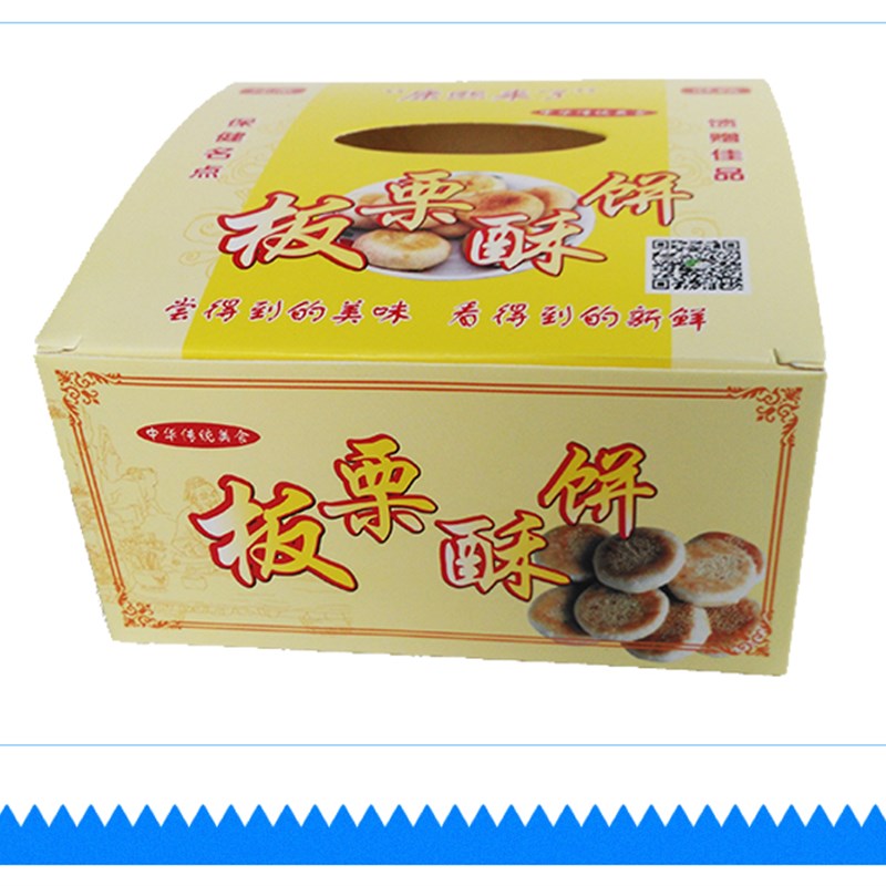 热卖板栗饼盒子绿豆糕包装盒南瓜桃酥纸盒生日蛋糕盒小西点盒定做