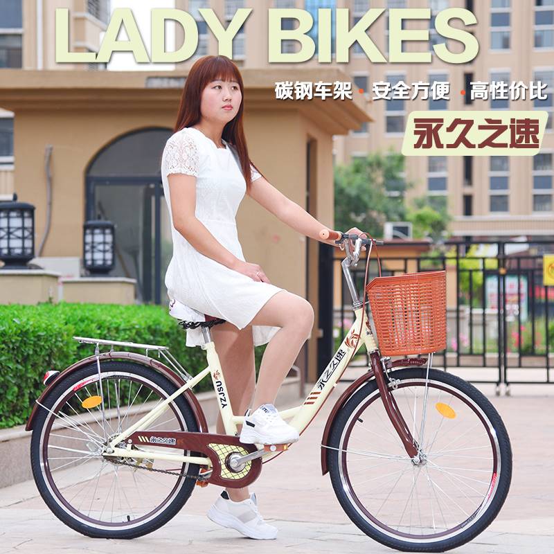 永之久速24寸26寸成人男女式淑女学生通勤复古实心轮胎自行车单车