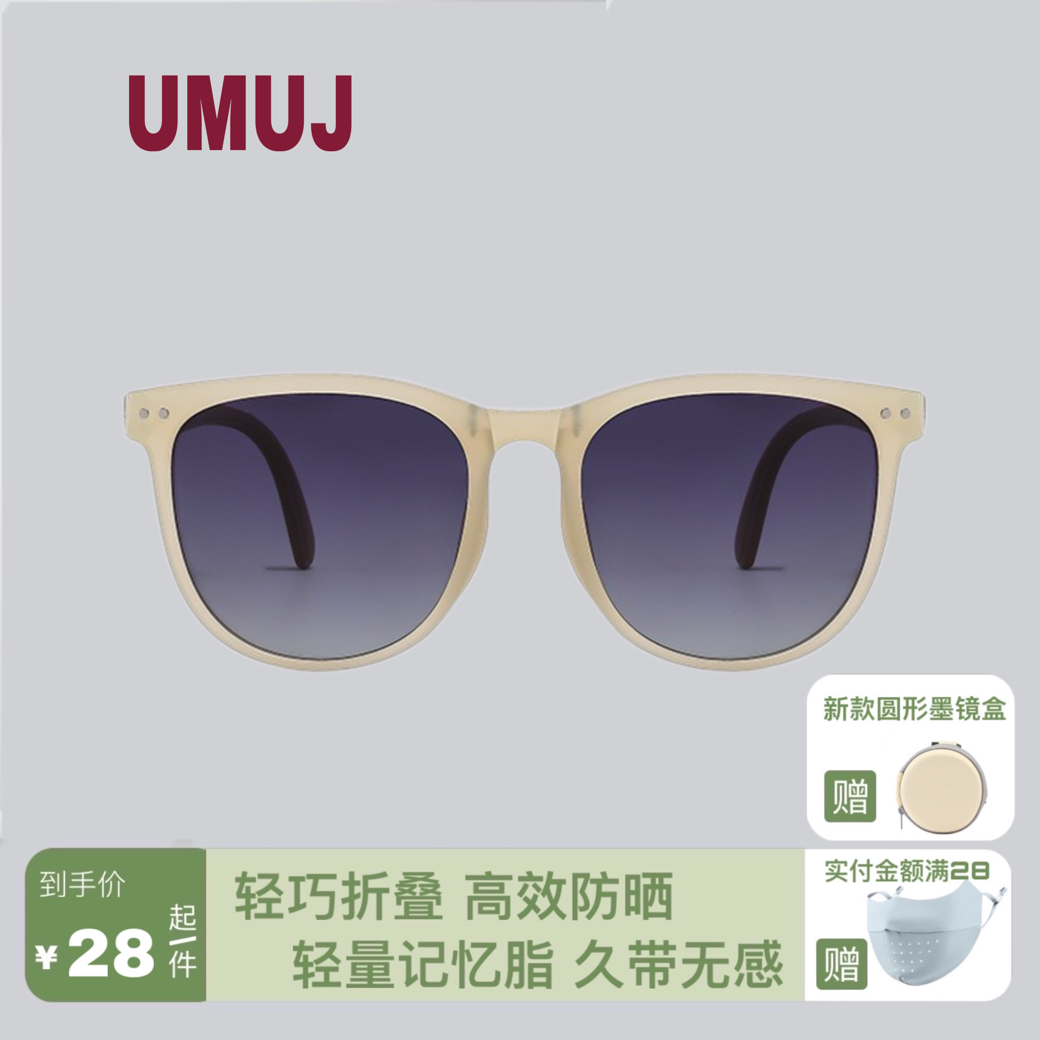 无印UMUJ防紫外线可折叠偏光防晒易收纳男女太阳镜墨镜开车遮阳